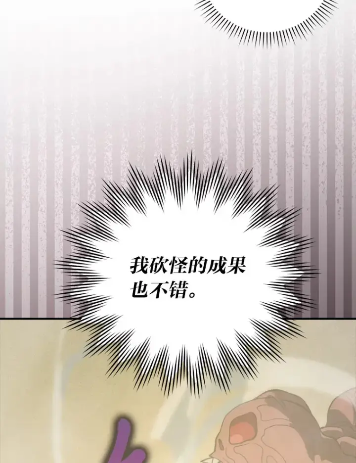 《勇士非也, 魔王是也》45.憎恶战士来两位图33
