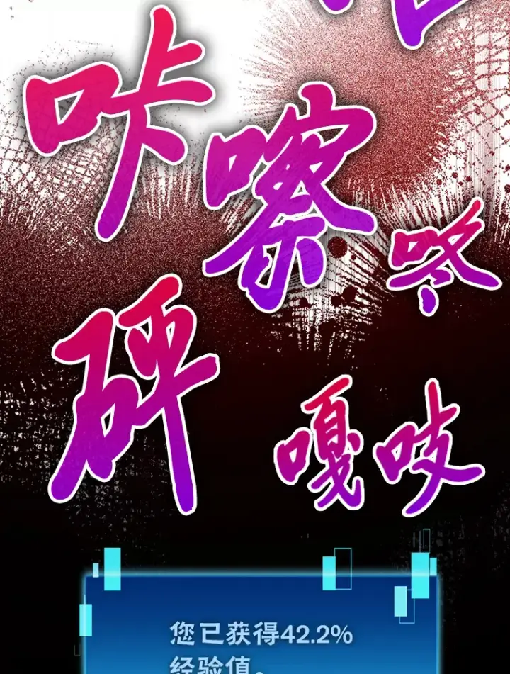 《勇士非也, 魔王是也》45.憎恶战士来两位图42