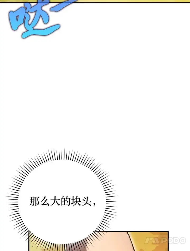 《勇士非也, 魔王是也》45.憎恶战士来两位图44