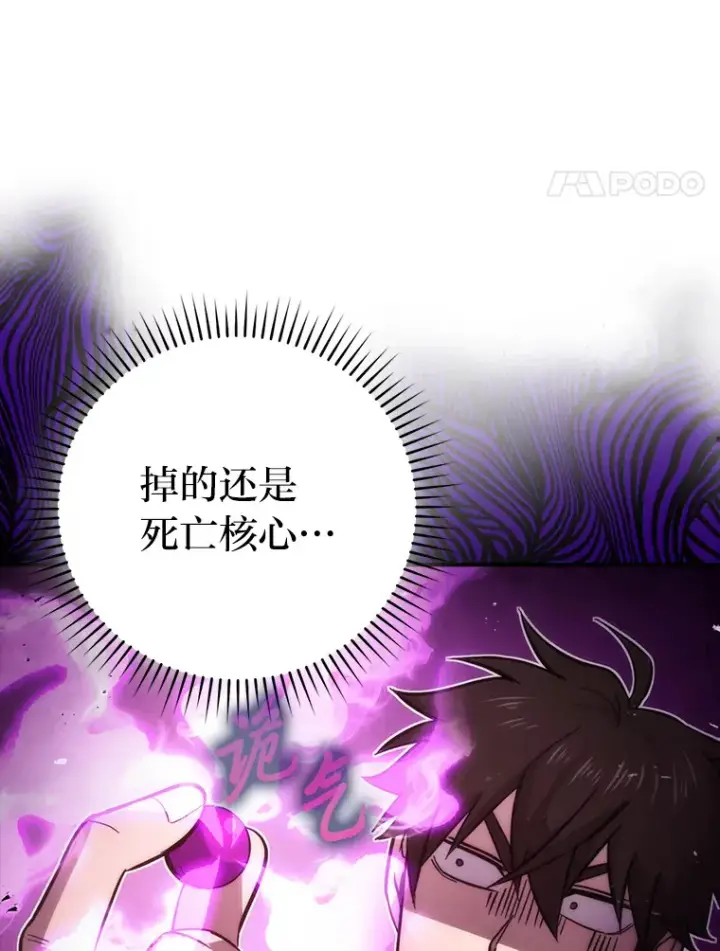 《勇士非也, 魔王是也》45.憎恶战士来两位图48