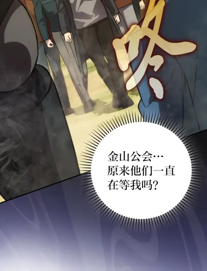《勇士非也, 魔王是也》45.憎恶战士来两位图53