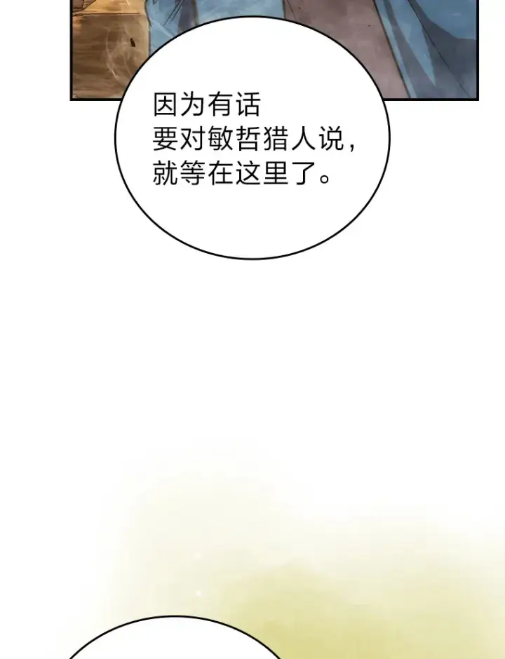 《勇士非也, 魔王是也》45.憎恶战士来两位图56