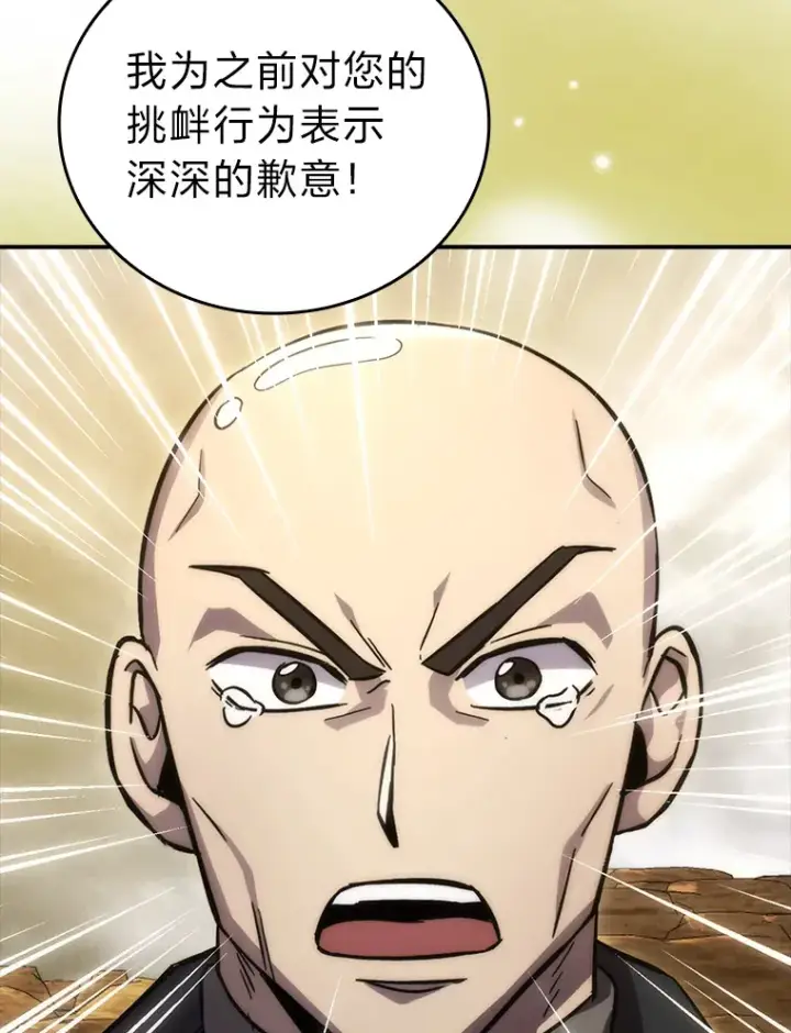 《勇士非也, 魔王是也》45.憎恶战士来两位图57