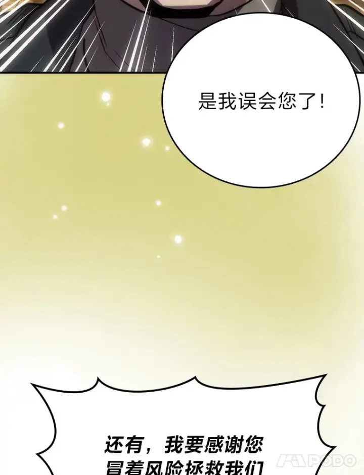 《勇士非也, 魔王是也》45.憎恶战士来两位图58