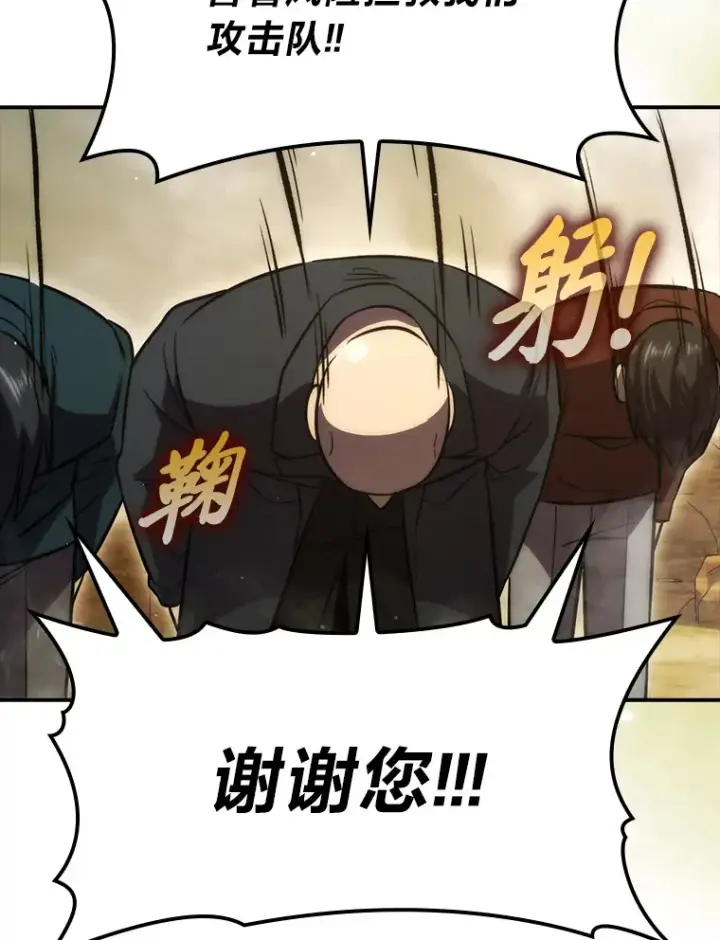 《勇士非也, 魔王是也》45.憎恶战士来两位图59