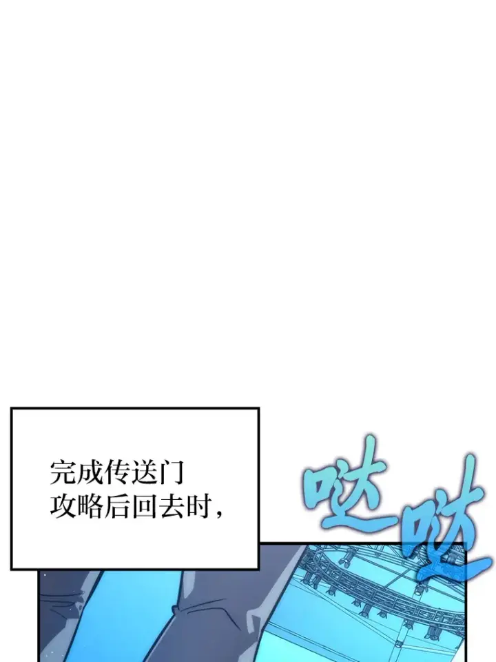 《勇士非也, 魔王是也》45.憎恶战士来两位图62