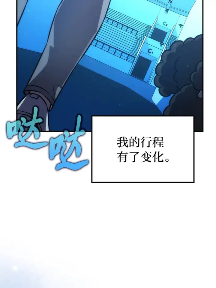 《勇士非也, 魔王是也》45.憎恶战士来两位图63
