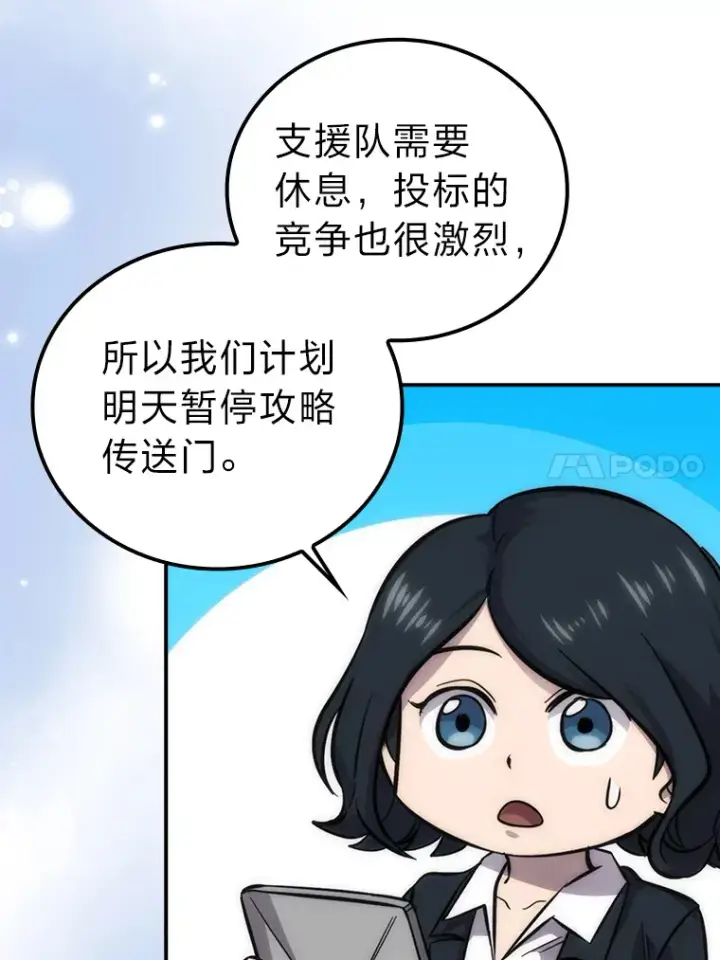 《勇士非也, 魔王是也》45.憎恶战士来两位图64