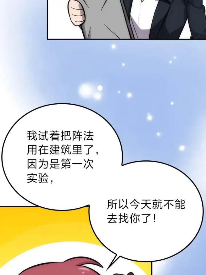 《勇士非也, 魔王是也》45.憎恶战士来两位图65