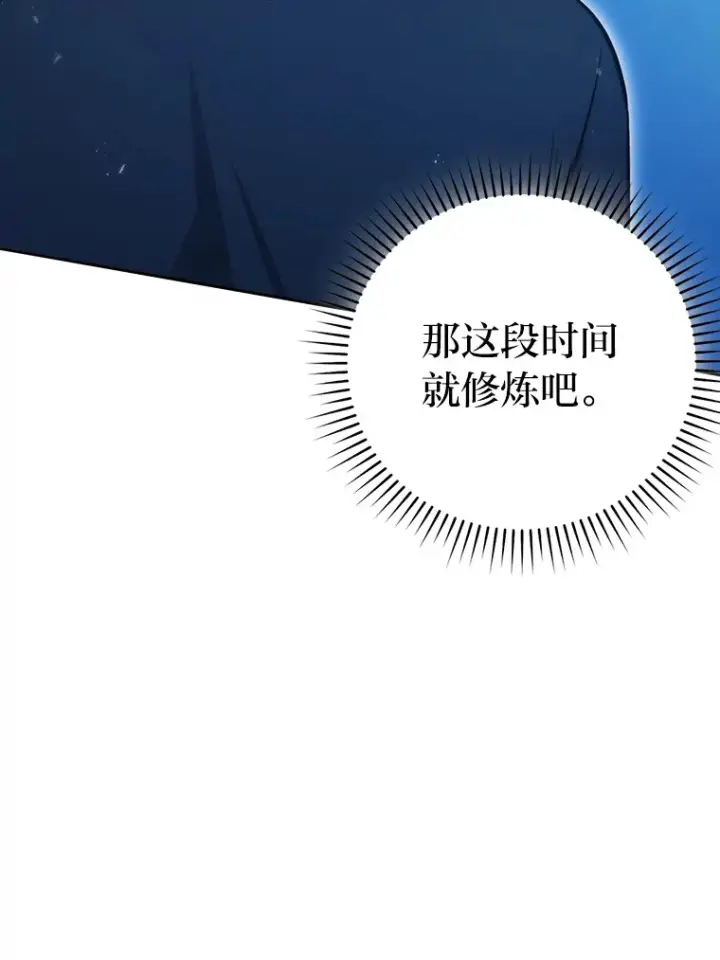 《勇士非也, 魔王是也》45.憎恶战士来两位图68