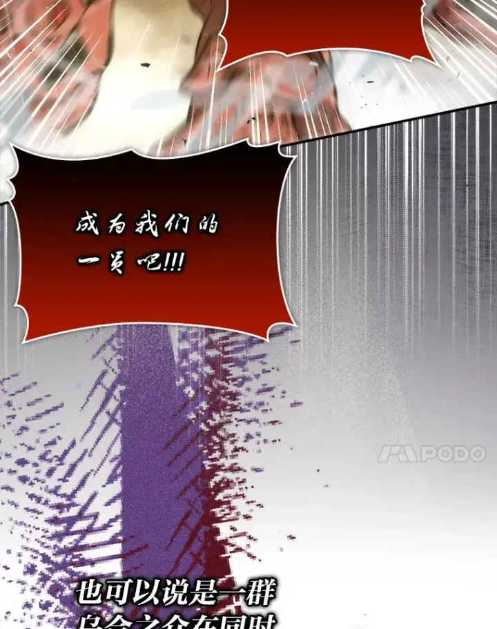 《勇士非也, 魔王是也》45.憎恶战士来两位图7