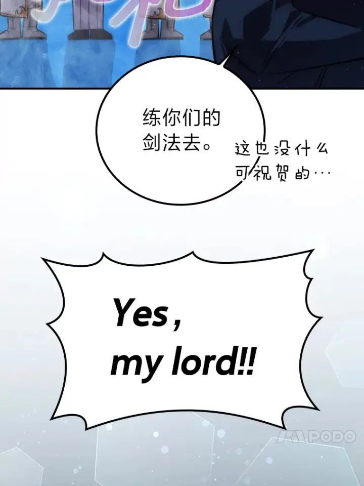 《勇士非也, 魔王是也》45.憎恶战士来两位图70