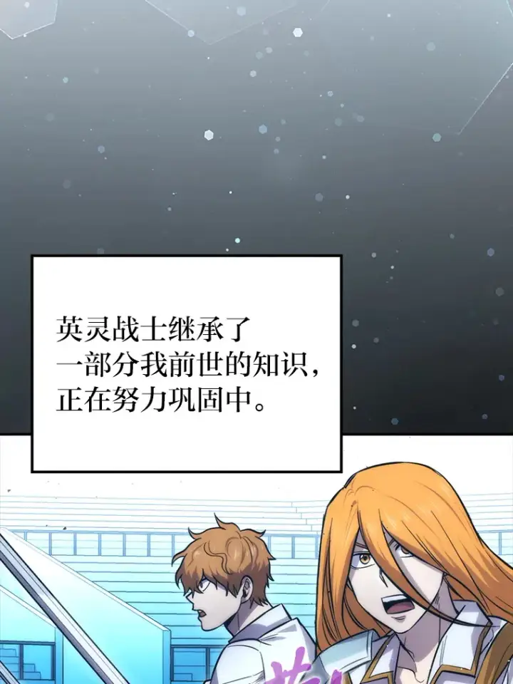 《勇士非也, 魔王是也》45.憎恶战士来两位图71