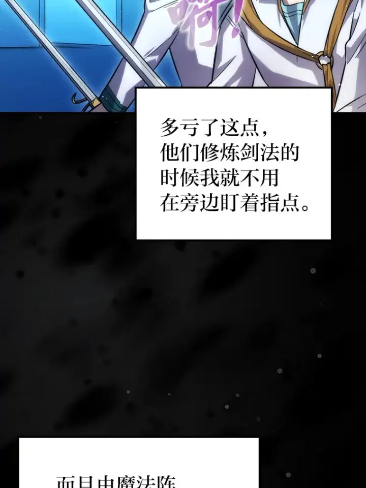 《勇士非也, 魔王是也》45.憎恶战士来两位图72