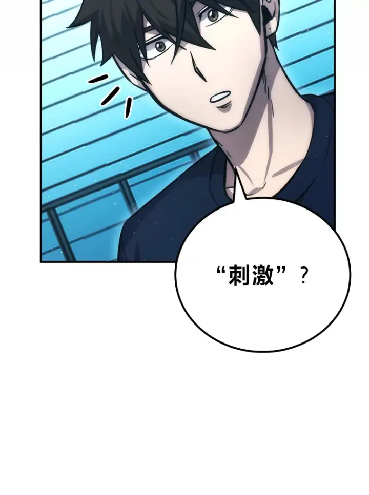 《勇士非也, 魔王是也》45.憎恶战士来两位图75