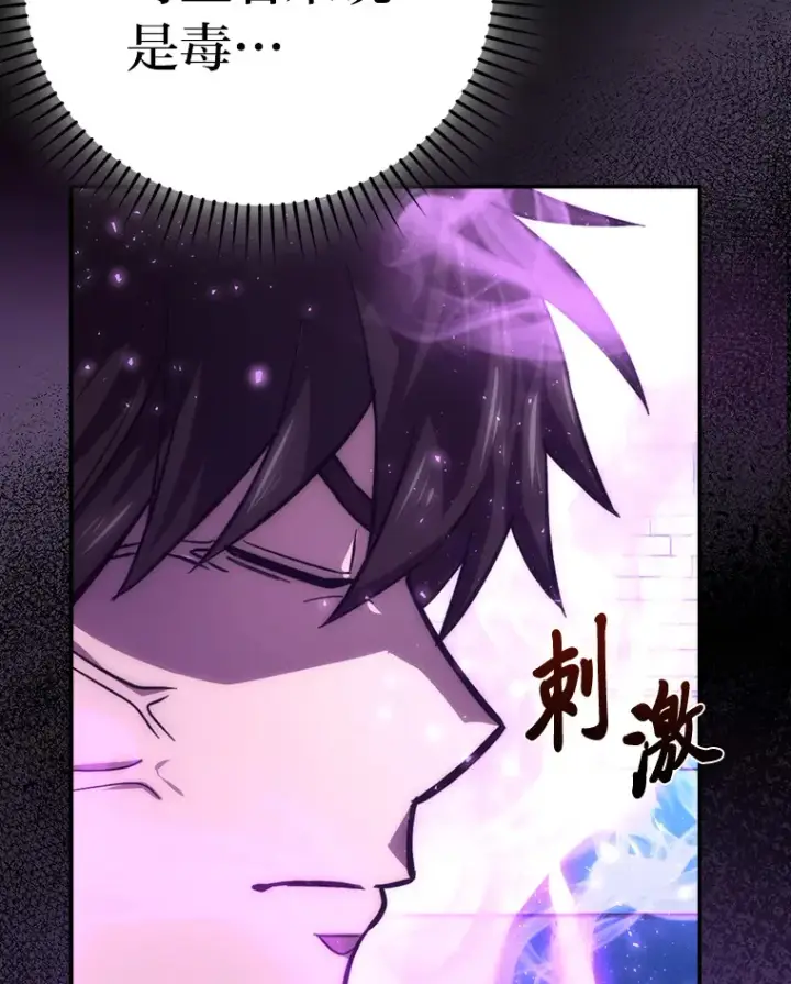《勇士非也, 魔王是也》45.憎恶战士来两位图82