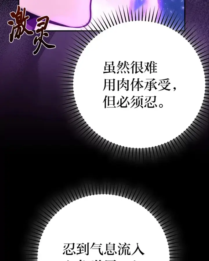 《勇士非也, 魔王是也》45.憎恶战士来两位图83