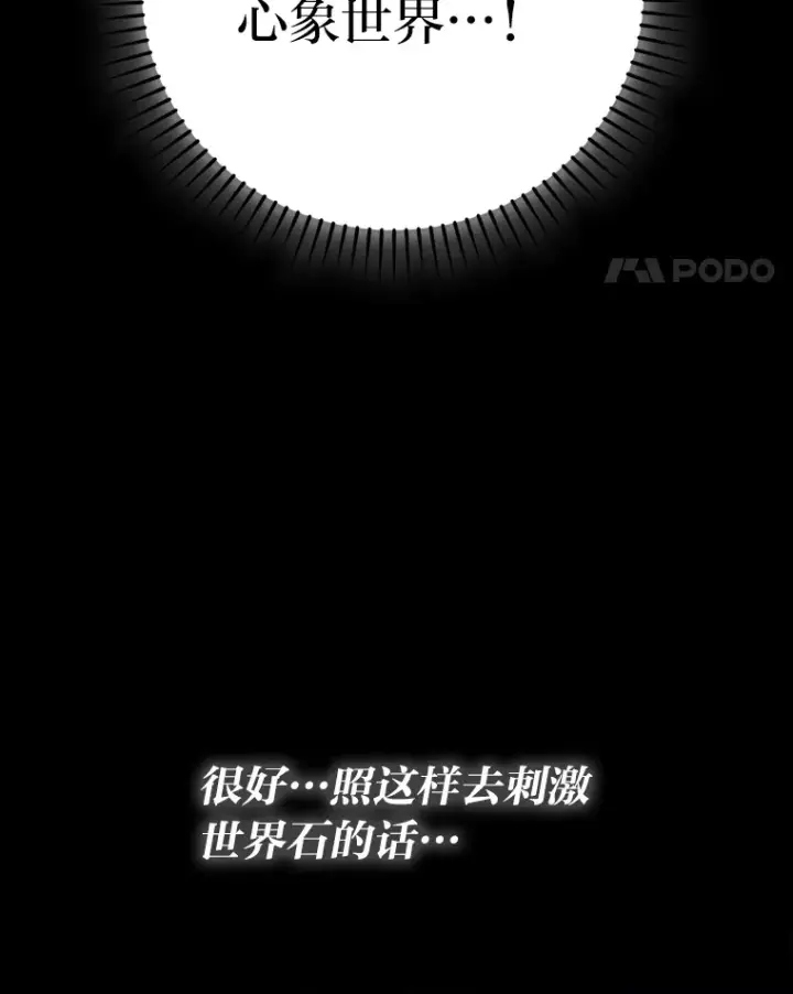 《勇士非也, 魔王是也》45.憎恶战士来两位图84
