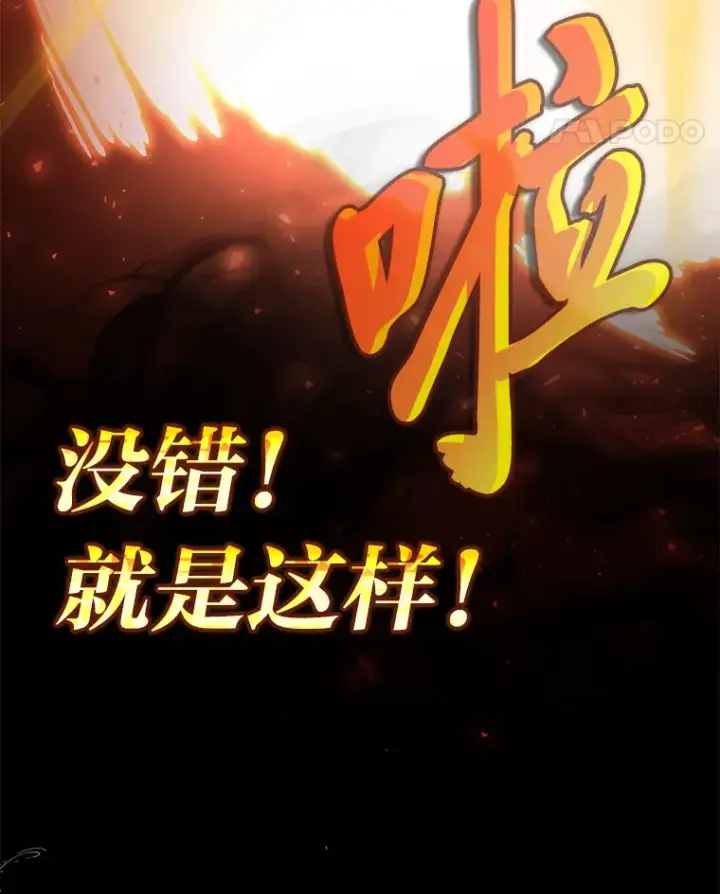 《勇士非也, 魔王是也》45.憎恶战士来两位图91