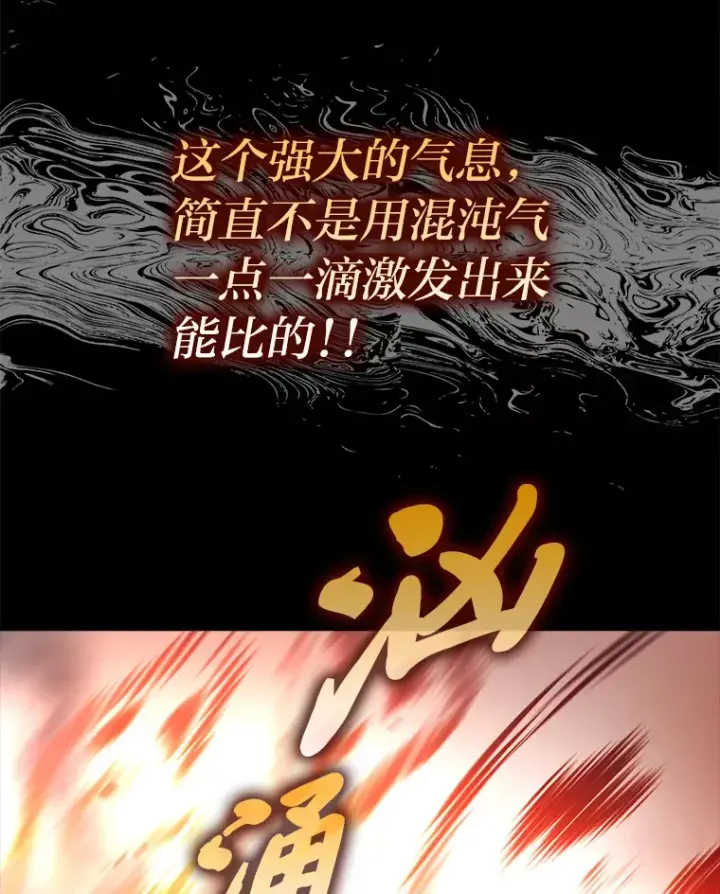 《勇士非也, 魔王是也》45.憎恶战士来两位图92