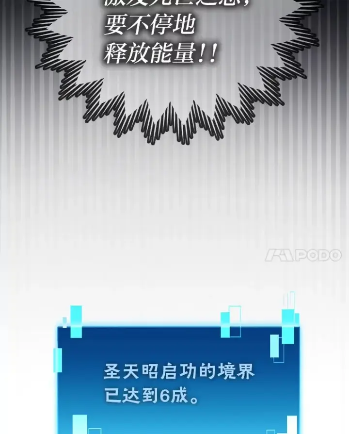 《勇士非也, 魔王是也》45.憎恶战士来两位图94