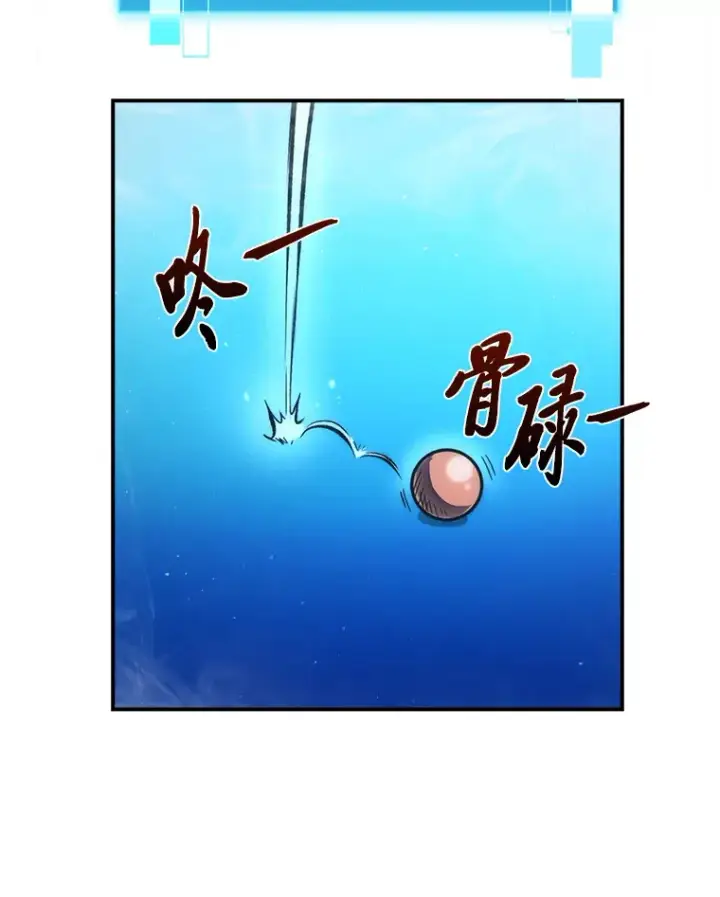 《勇士非也, 魔王是也》45.憎恶战士来两位图95