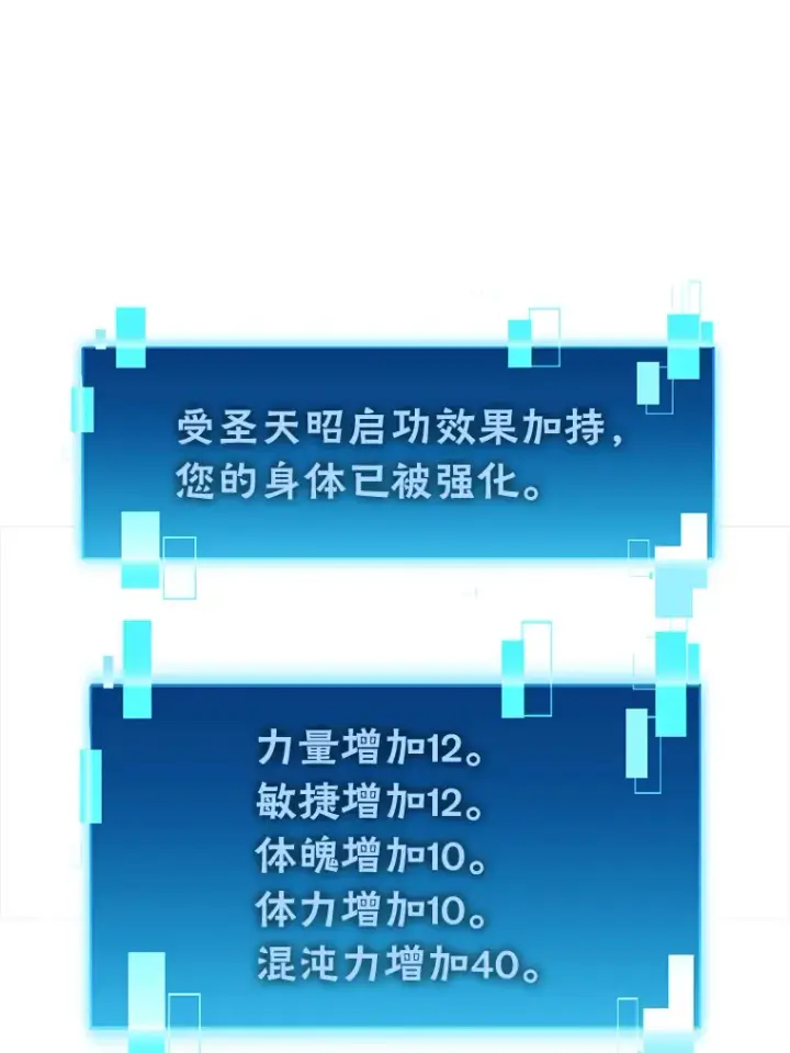 《勇士非也, 魔王是也》45.憎恶战士来两位图96