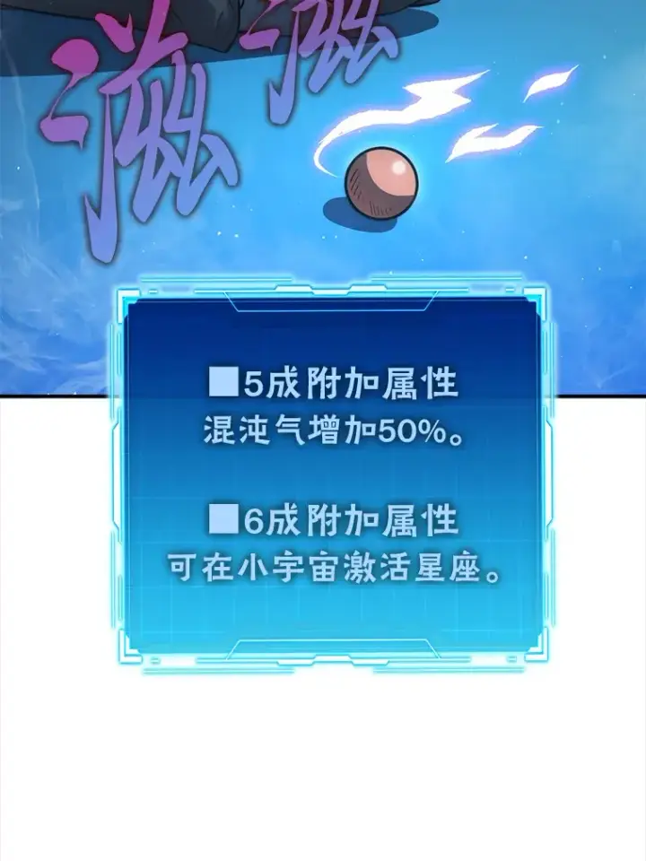 《勇士非也, 魔王是也》45.憎恶战士来两位图98