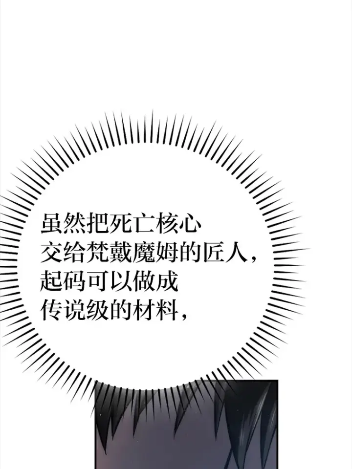 《勇士非也, 魔王是也》45.憎恶战士来两位图99