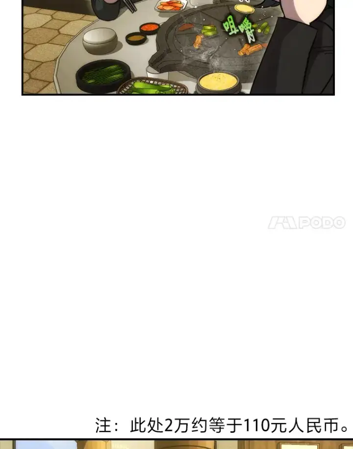 漫画《勇士非也, 魔王是也》46.一杯美式定计谋第100张图