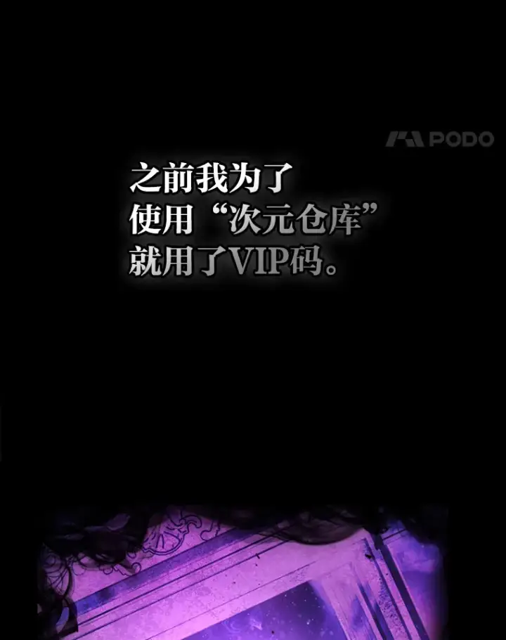 漫画《勇士非也, 魔王是也》46.一杯美式定计谋第107张图