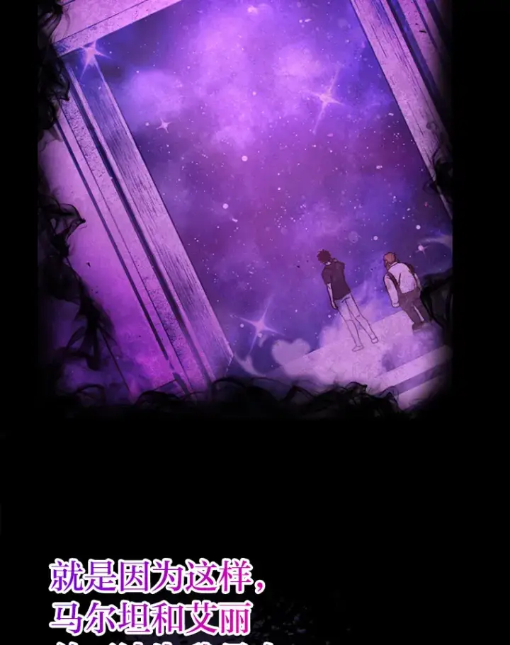 漫画《勇士非也, 魔王是也》46.一杯美式定计谋第108张图