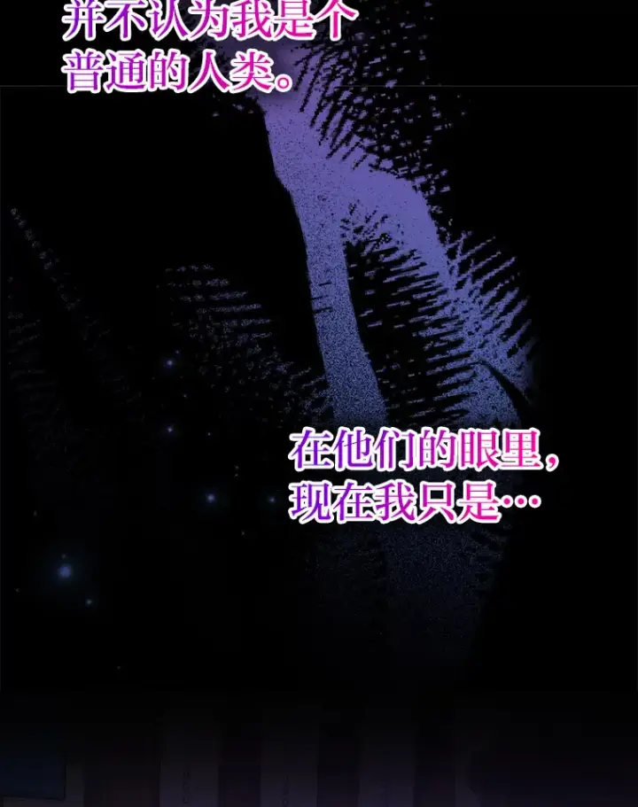 漫画《勇士非也, 魔王是也》46.一杯美式定计谋第109张图