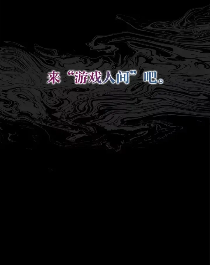 漫画《勇士非也, 魔王是也》46.一杯美式定计谋第111张图
