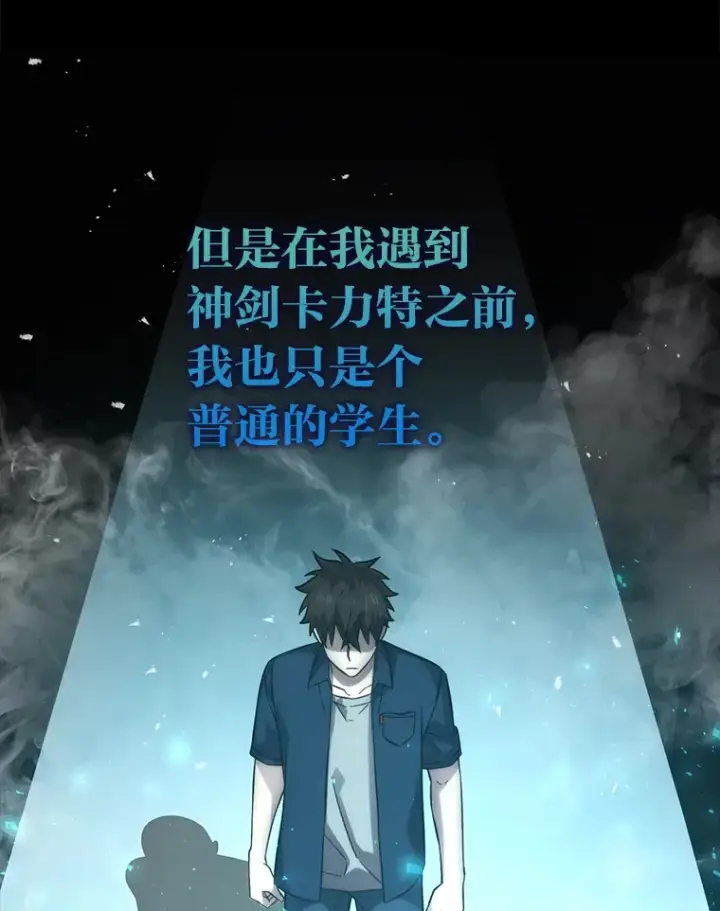 漫画《勇士非也, 魔王是也》46.一杯美式定计谋第112张图