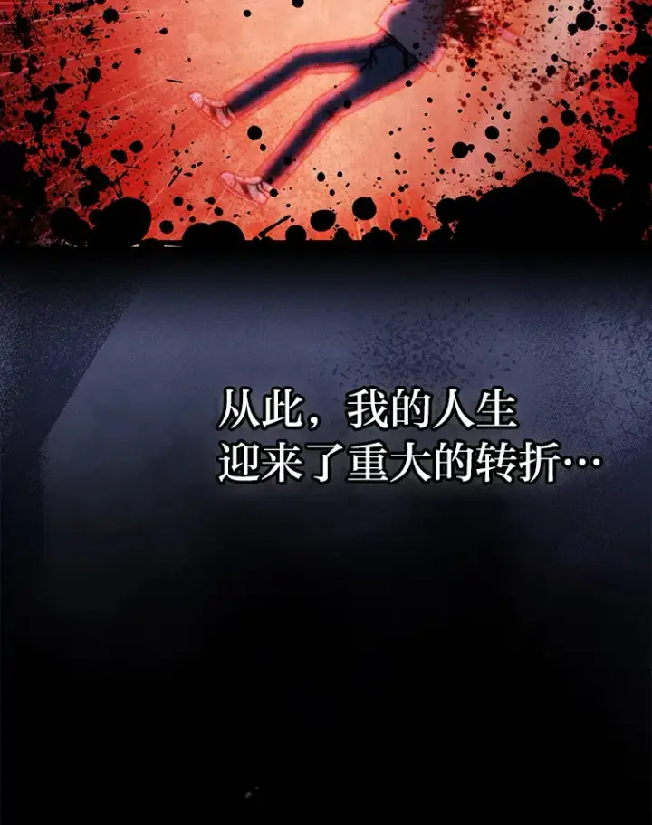 漫画《勇士非也, 魔王是也》46.一杯美式定计谋第116张图
