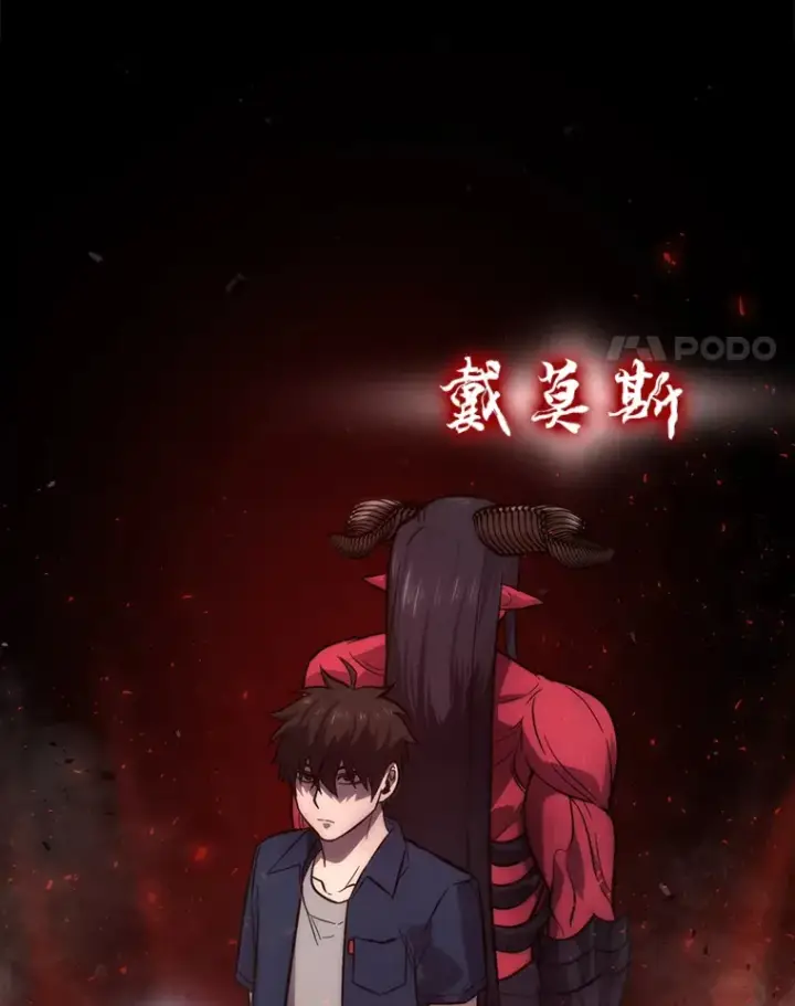漫画《勇士非也, 魔王是也》46.一杯美式定计谋第117张图
