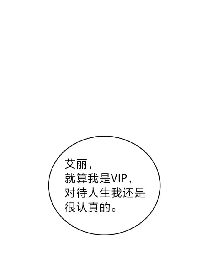 漫画《勇士非也, 魔王是也》46.一杯美式定计谋第121张图