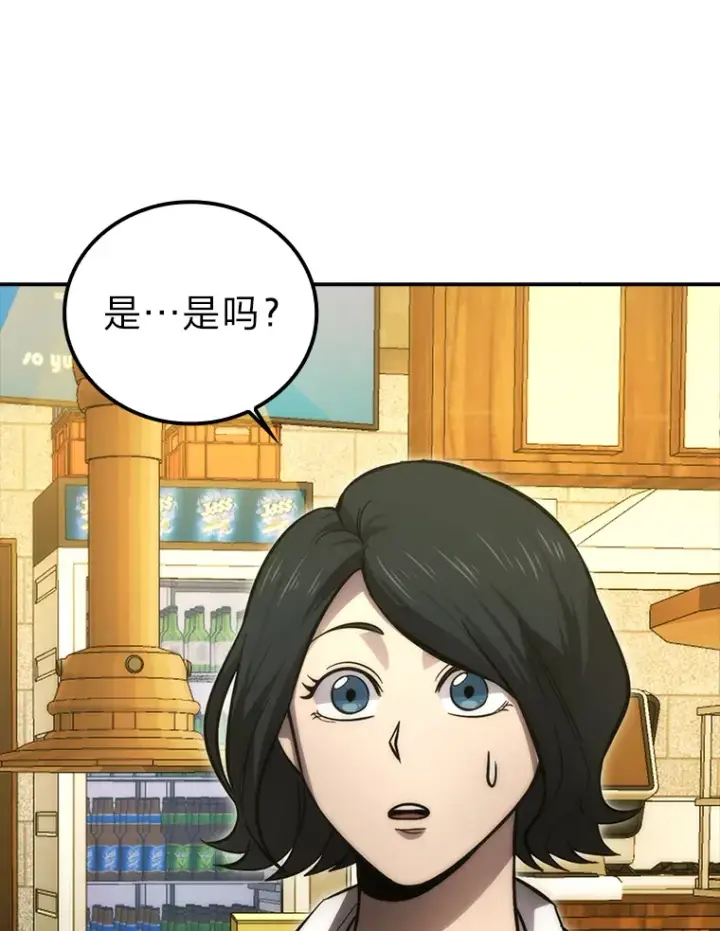 漫画《勇士非也, 魔王是也》46.一杯美式定计谋第122张图
