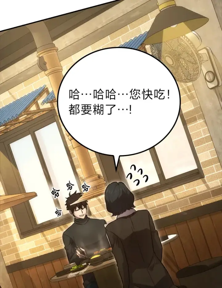 漫画《勇士非也, 魔王是也》46.一杯美式定计谋第128张图
