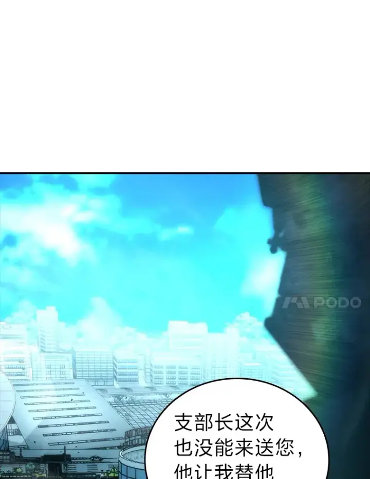 漫画《勇士非也, 魔王是也》46.一杯美式定计谋第130张图