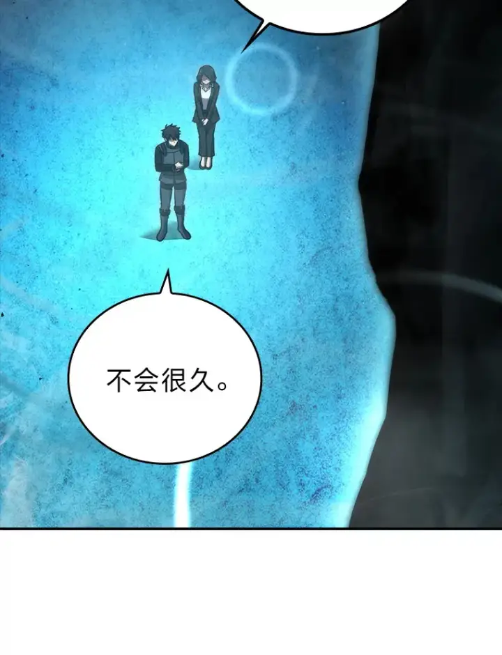 漫画《勇士非也, 魔王是也》46.一杯美式定计谋第132张图