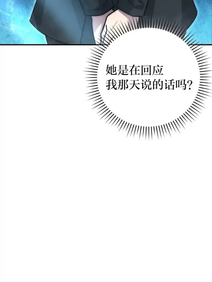 漫画《勇士非也, 魔王是也》46.一杯美式定计谋第138张图