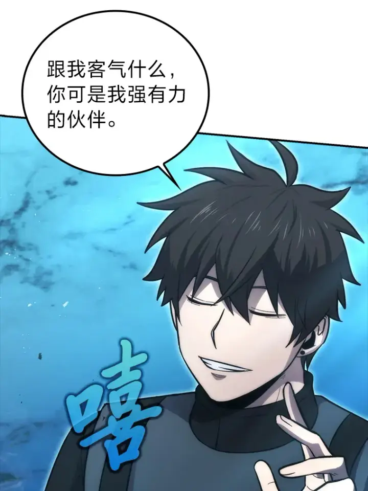 漫画《勇士非也, 魔王是也》46.一杯美式定计谋第139张图