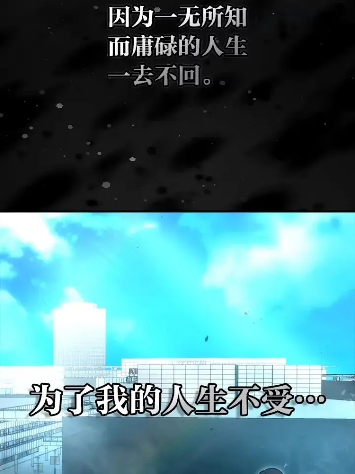 漫画《勇士非也, 魔王是也》46.一杯美式定计谋第142张图