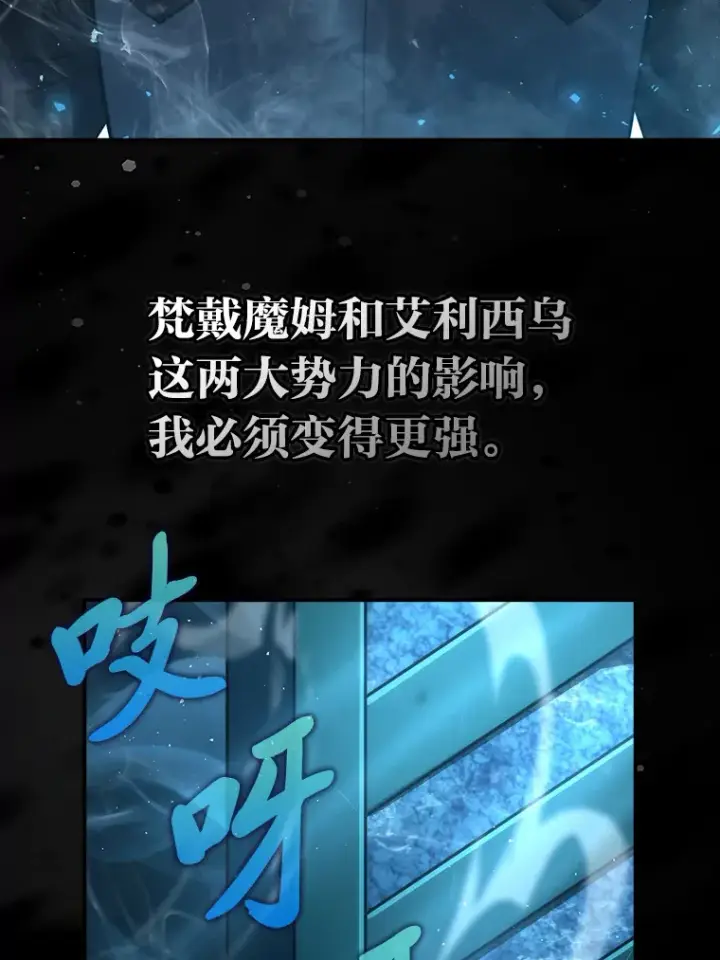 漫画《勇士非也, 魔王是也》46.一杯美式定计谋第144张图