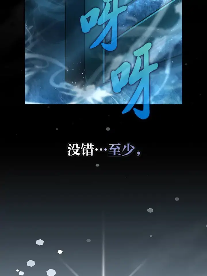 漫画《勇士非也, 魔王是也》46.一杯美式定计谋第145张图