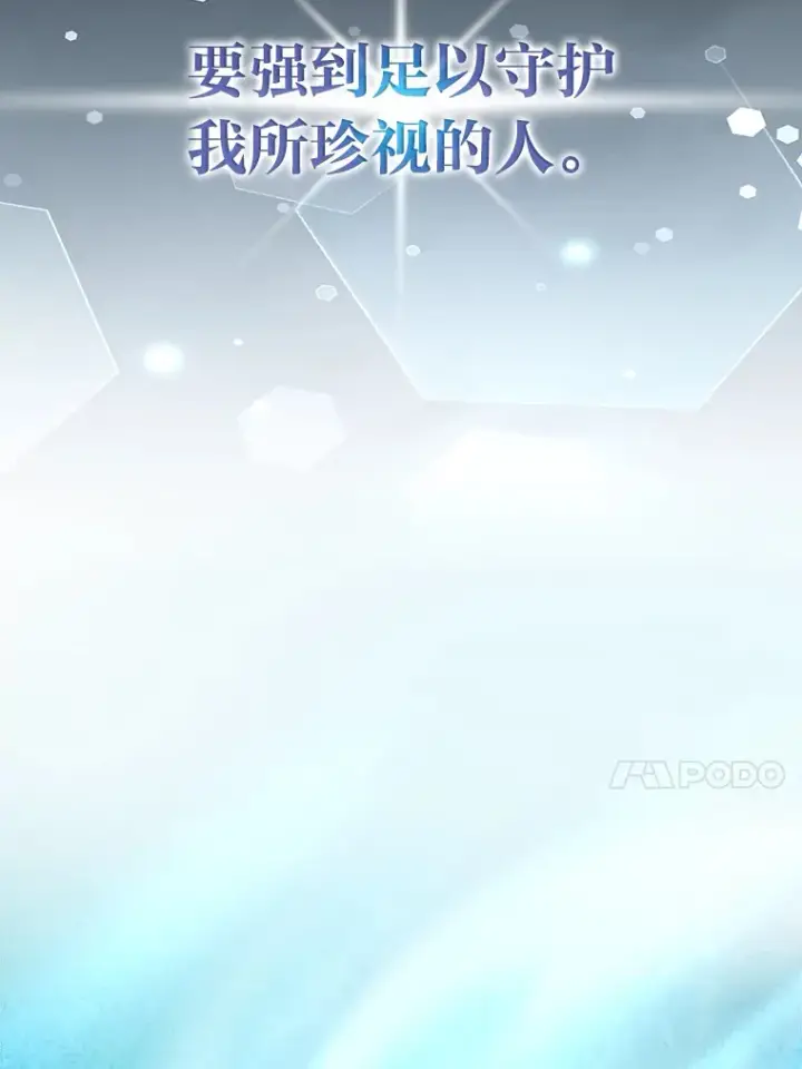 漫画《勇士非也, 魔王是也》46.一杯美式定计谋第146张图