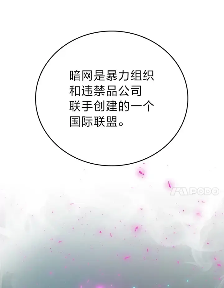 漫画《勇士非也, 魔王是也》46.一杯美式定计谋第17张图