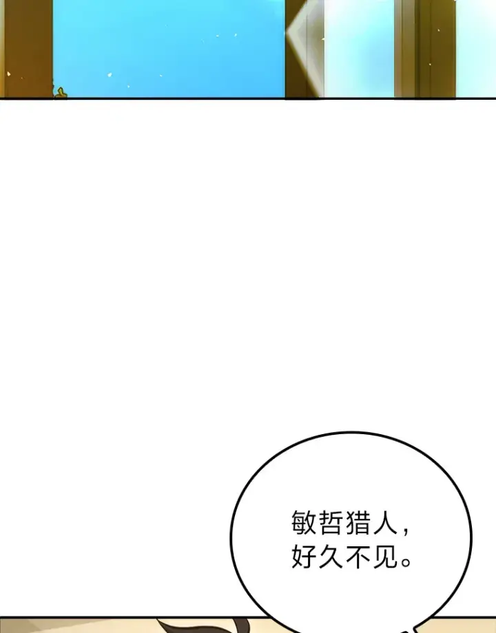 漫画《勇士非也, 魔王是也》46.一杯美式定计谋第2张图